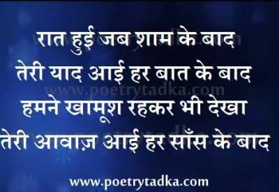 Teri yaad aayi - from Yaad Shayari