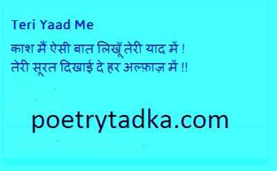Teri yaad me - from Yaad Shayari