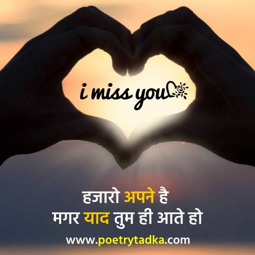 Yaad Shayari Status with Quotes in Hindi