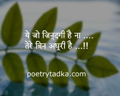 Ye jo zindagi hai - from Two Line Shayari