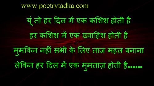 You to har dil me - from Hindi Quotes