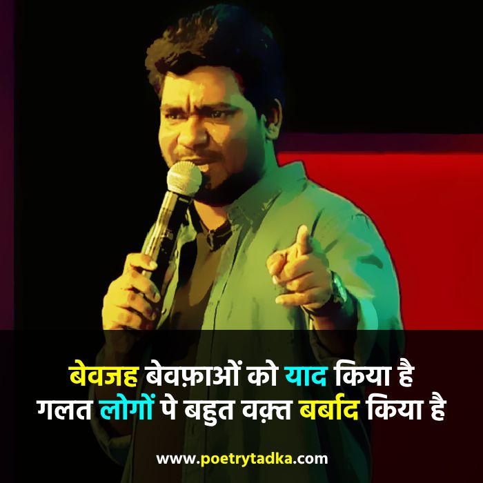 Zakir khan poetry - from Zakir Khan Shayari