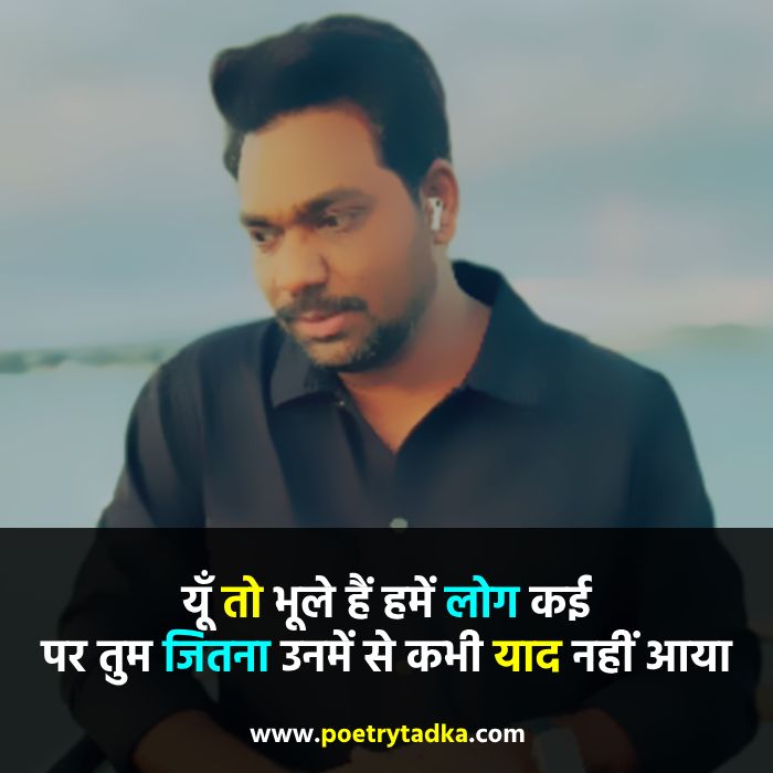 Yun to bhoole hain humein log kayi - from Zakir Khan Shayari