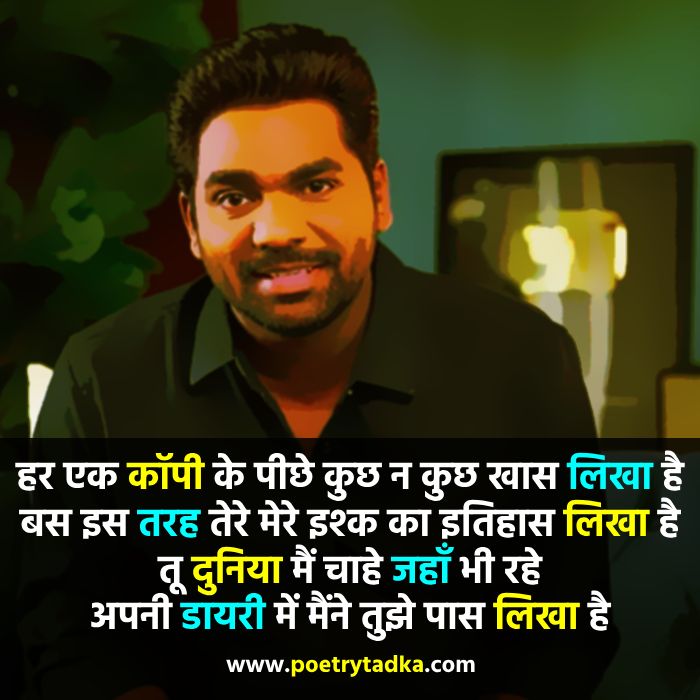 Zakir khan shayari on love - from Zakir Khan Shayari