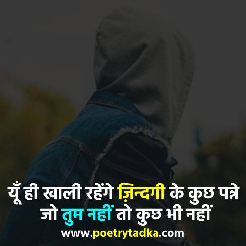 Zindagi Alone Shayari