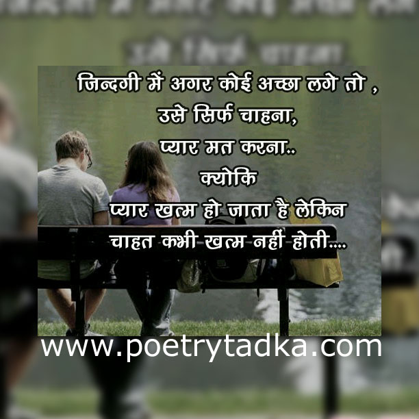 Zindagi me agar koi - from Life Quotes in Hindi