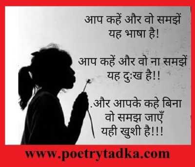 zindagi me ayse mud aate ha