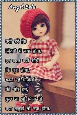 Zindagi me kia hoga