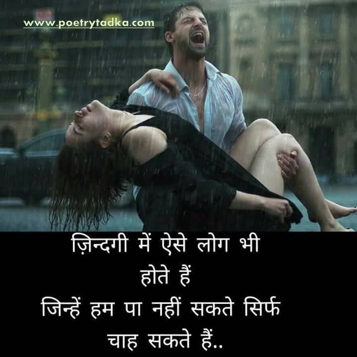 zindagi me kuch log