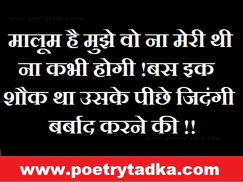 Zindagi barbaad - from Zindagi Shayari
