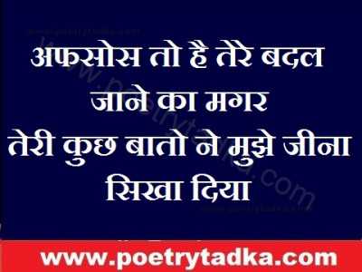 Jeena sikha diya - from Life Shayari