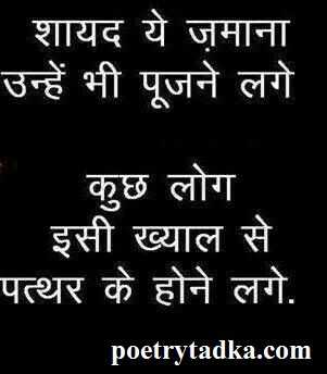 shayad ye zmana