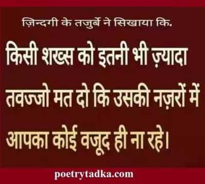 zindagi ke tazurbe