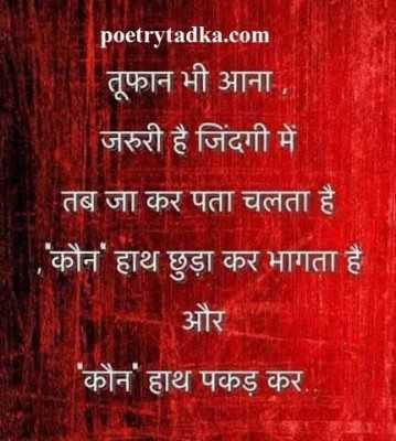 toofan bhi aana zaroori hai zindagi me