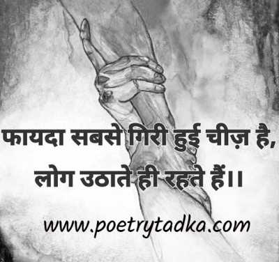 zindagi shayari with images