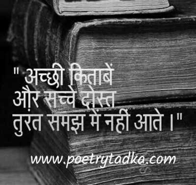 Zindagi shayri two line